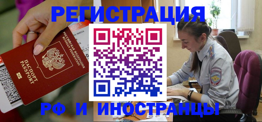 прописка паспорт в Арамили