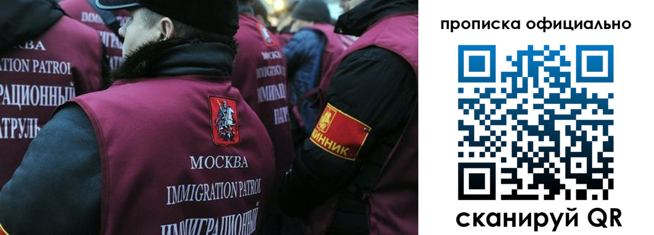прописка 2025 в Арамили