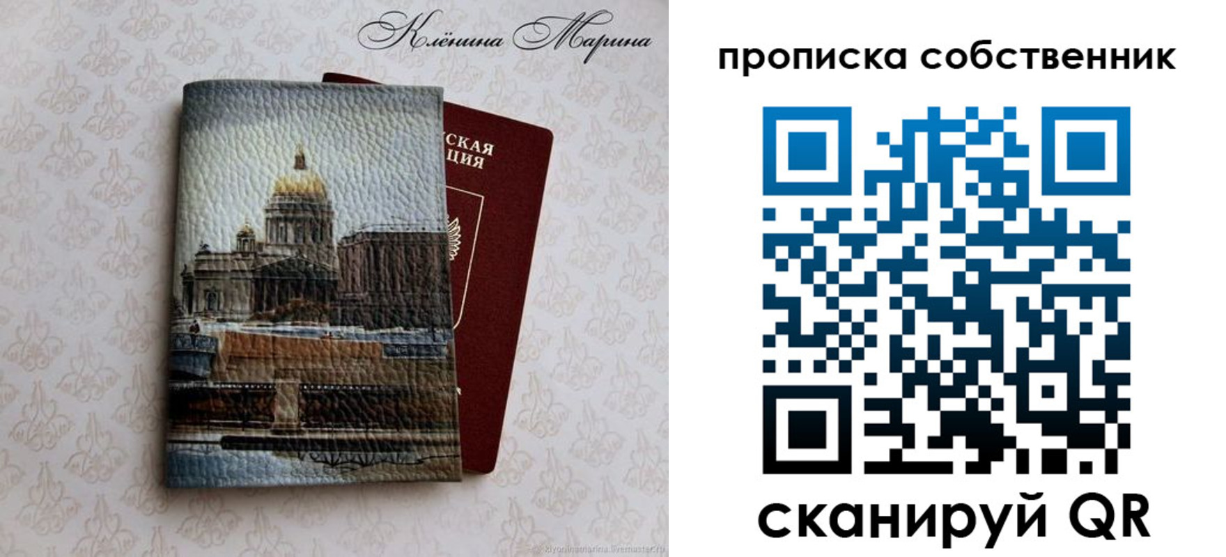 прописка ребенка в Арамили
