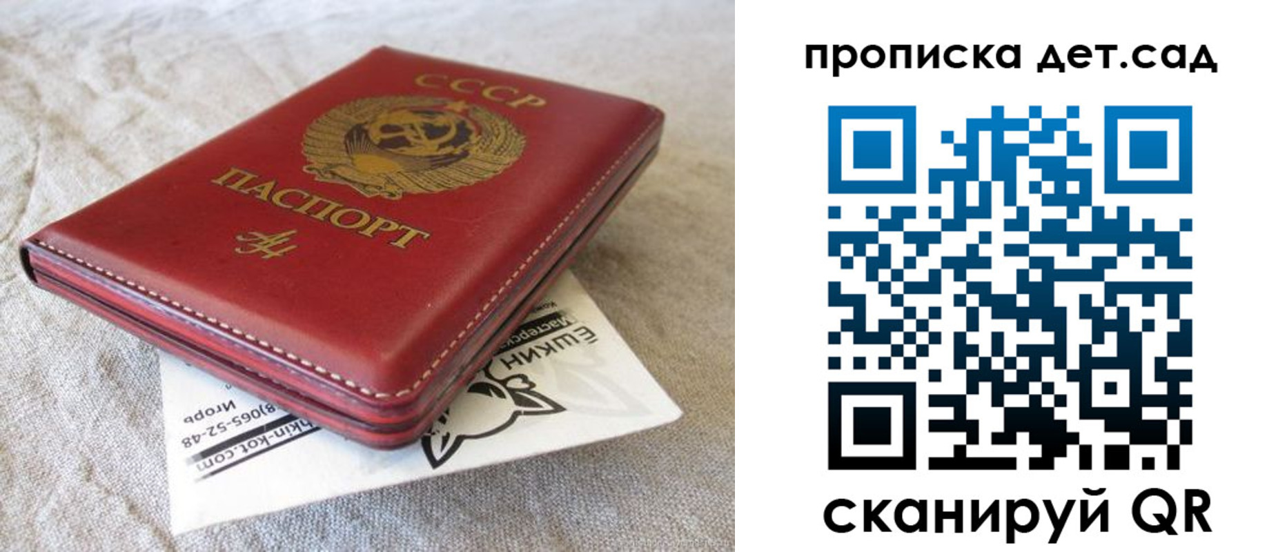 прописка для кредита в Арамили