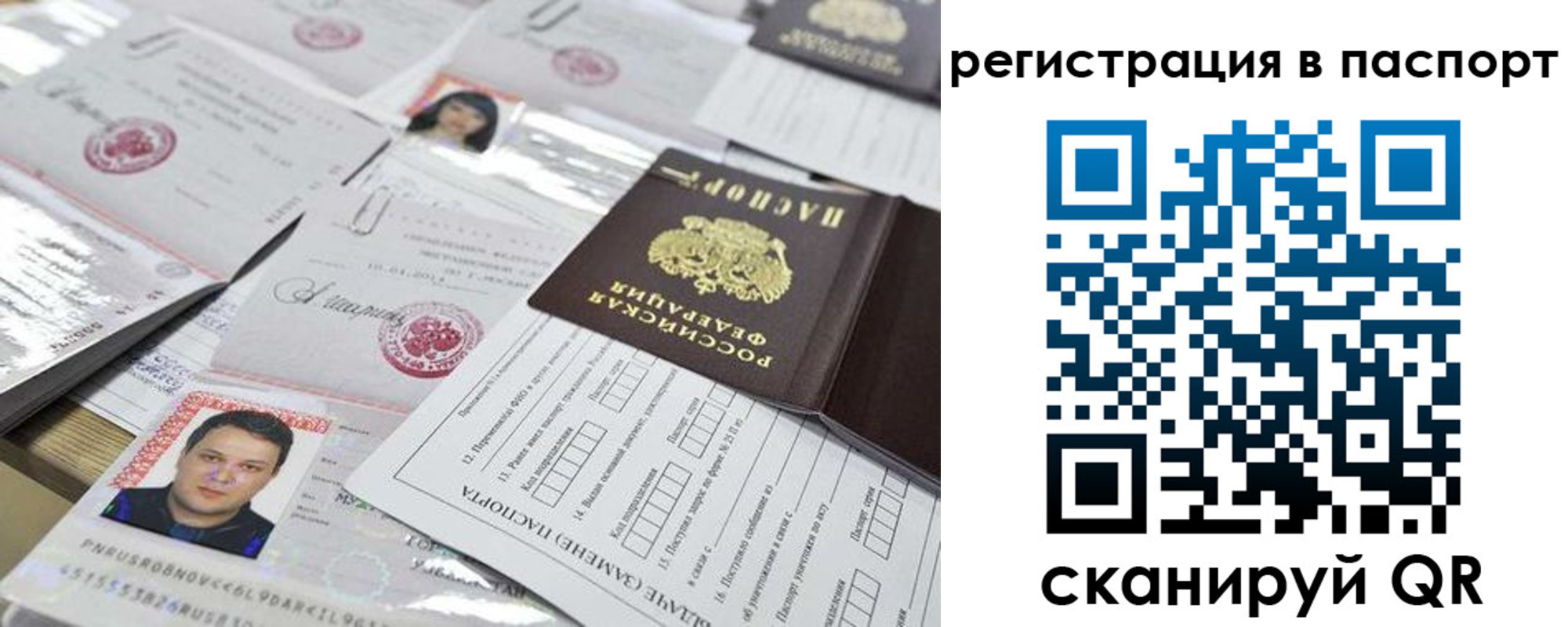 регистрация для дет. сада в Арамили