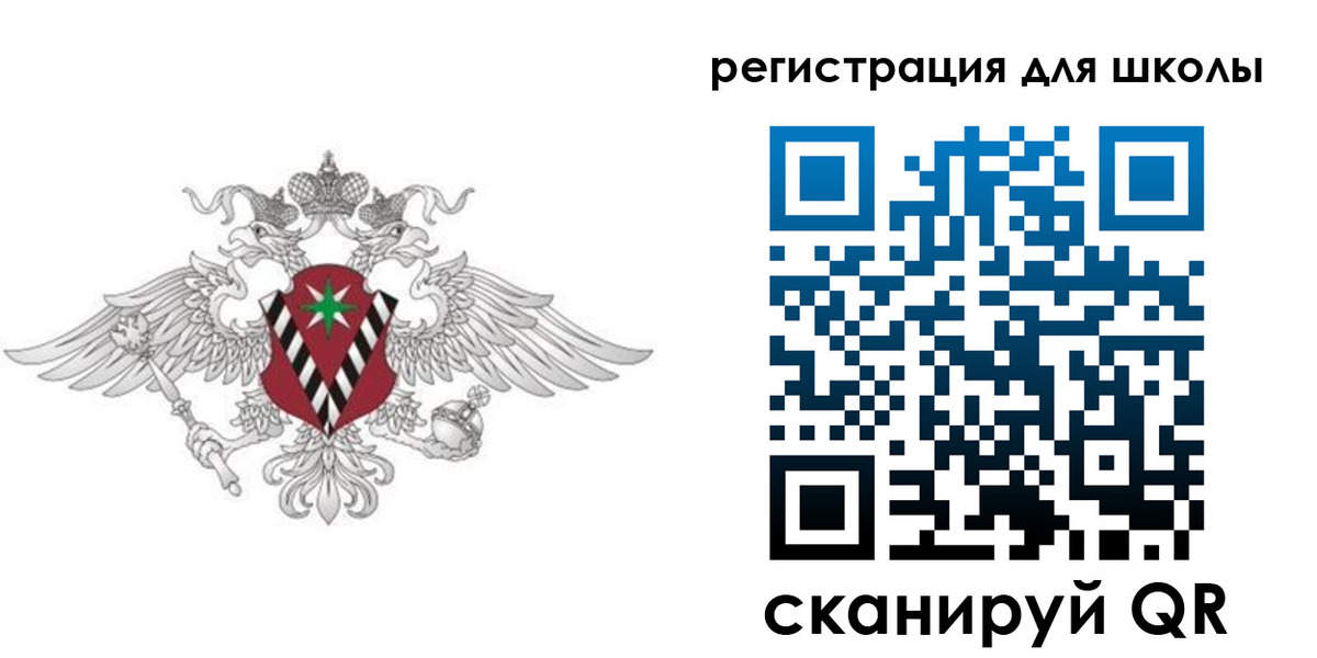 прописка ребенка в Арамили