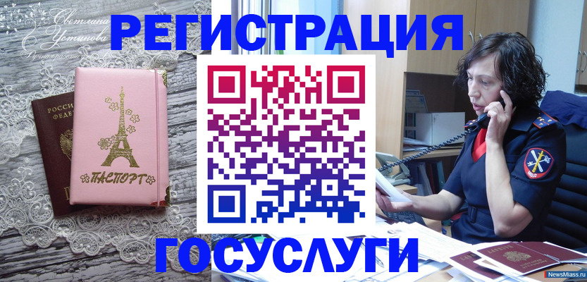 временная прописка в Арамили