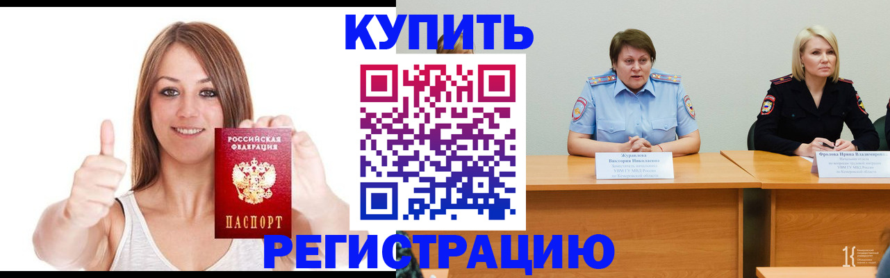 где прописаться в Арамили