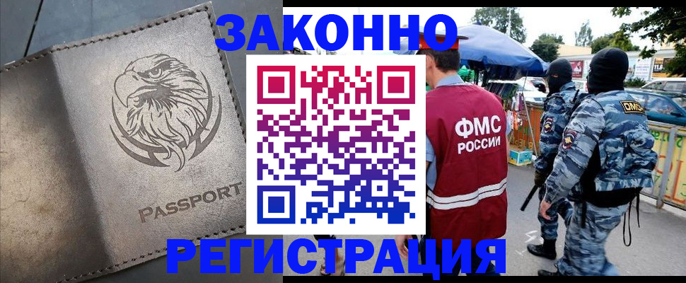 временная регистрация в квартире в Арамили