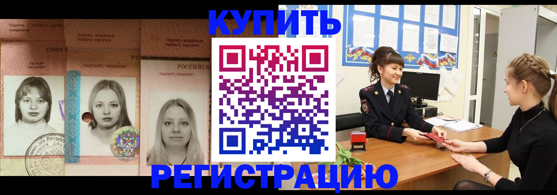 прописка иностранных граждан в Арамили