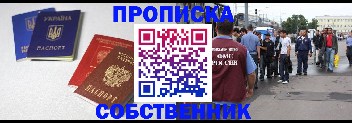 временная регистрация недорого в Арамили